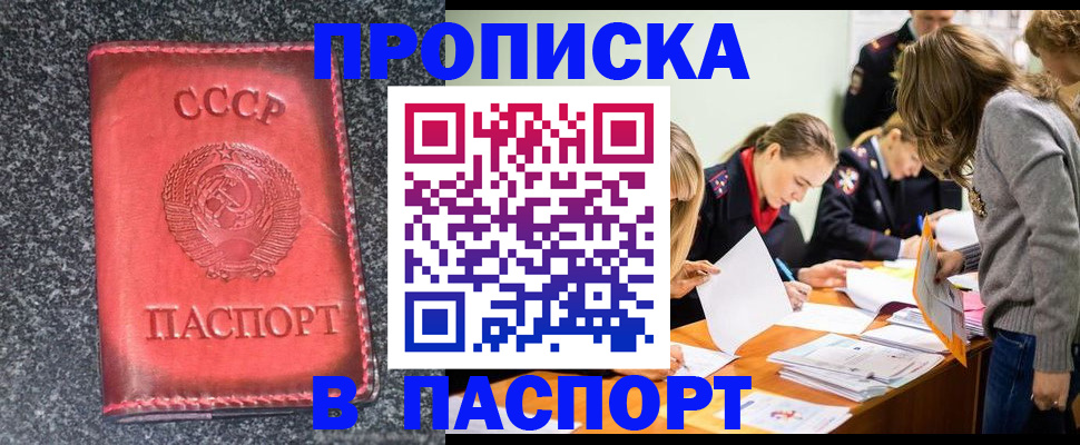 прописка для школы в Трёхгорном