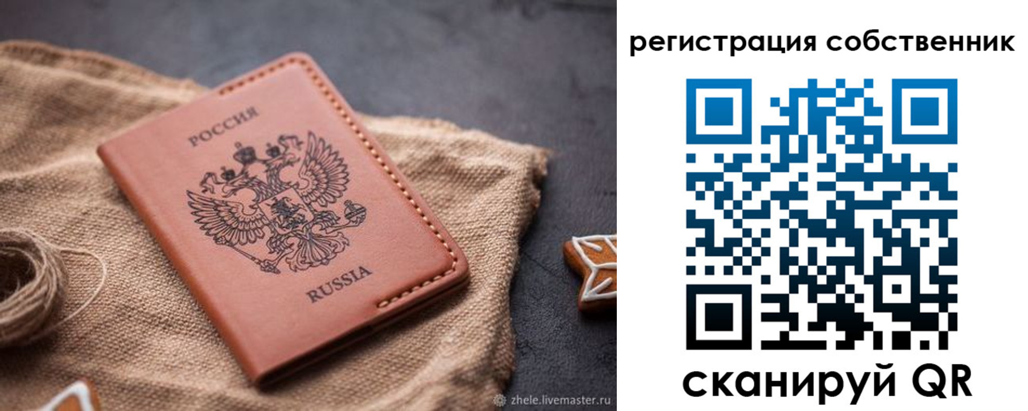 временная регистрация гарантия в Трёхгорном