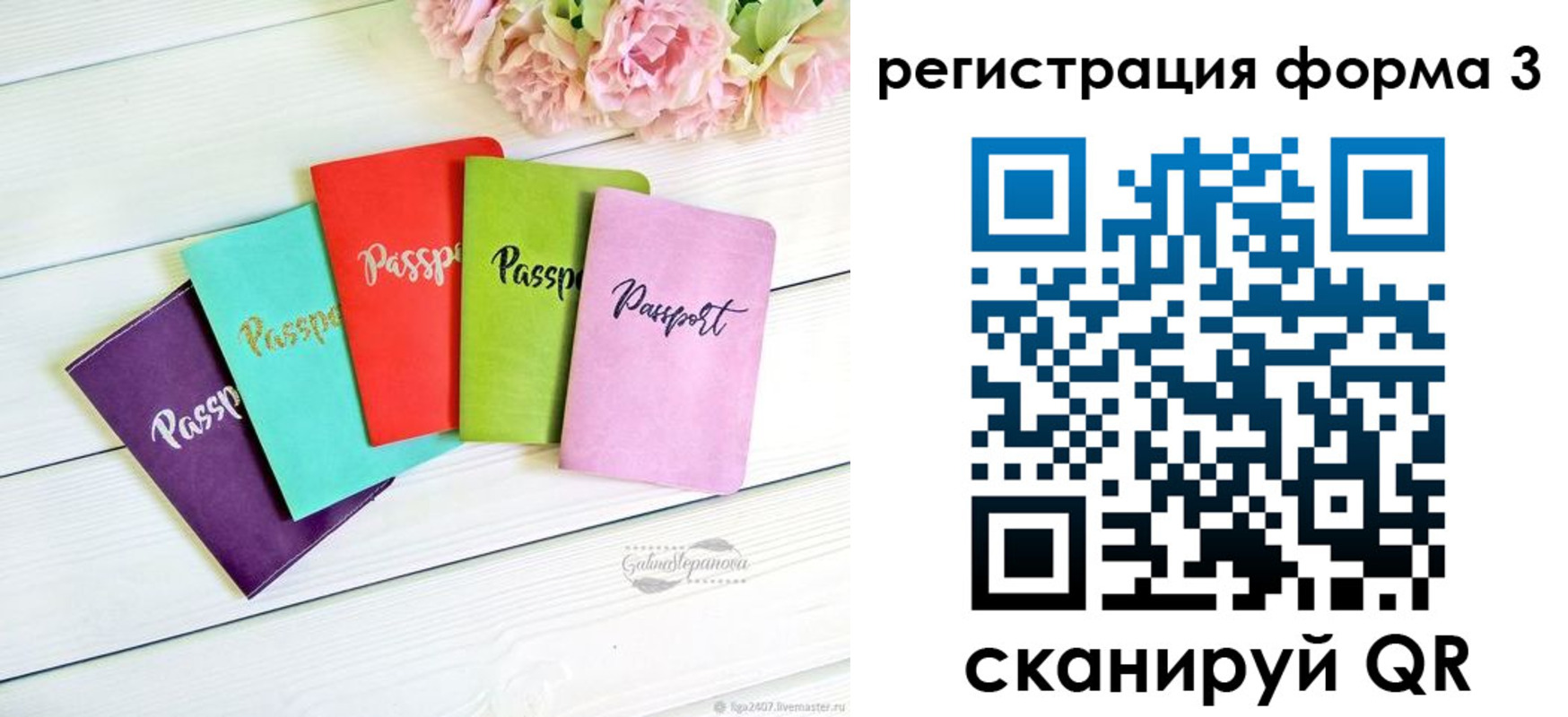 временная регистрация гарантия в Трёхгорном