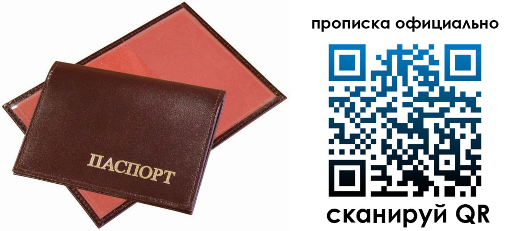 временная регистрация гарантия в Трёхгорном