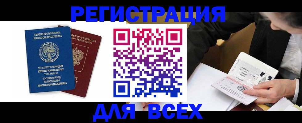 прописка для школы в Трёхгорном