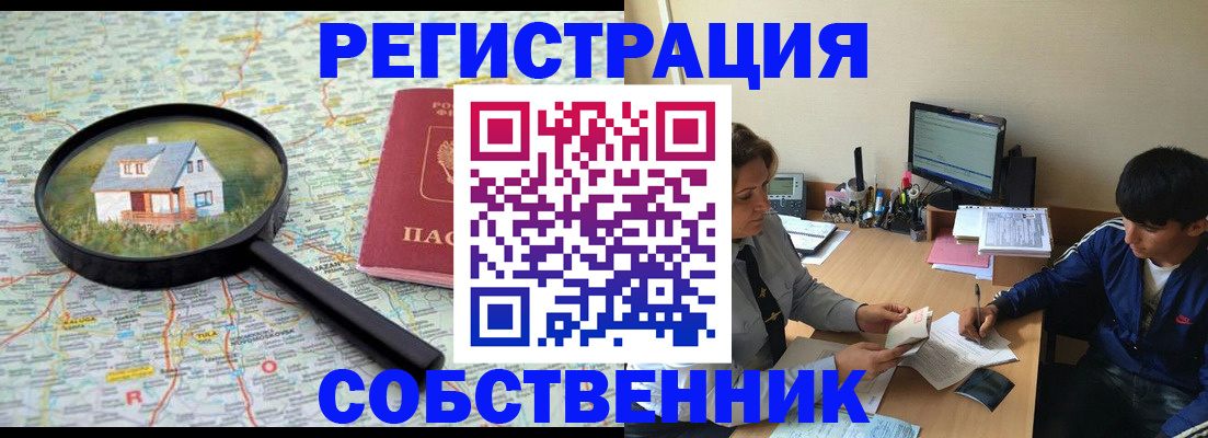 временная регистрация для всех в Трёхгорном